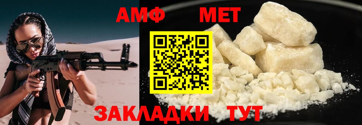 АМФ Розовый Усть-Кут