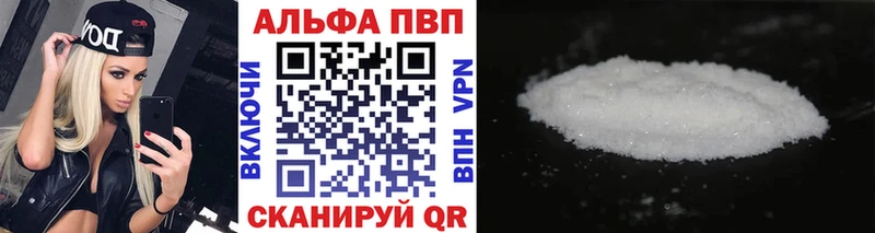 где купить наркотик  Усть-Кут  A-PVP мука 