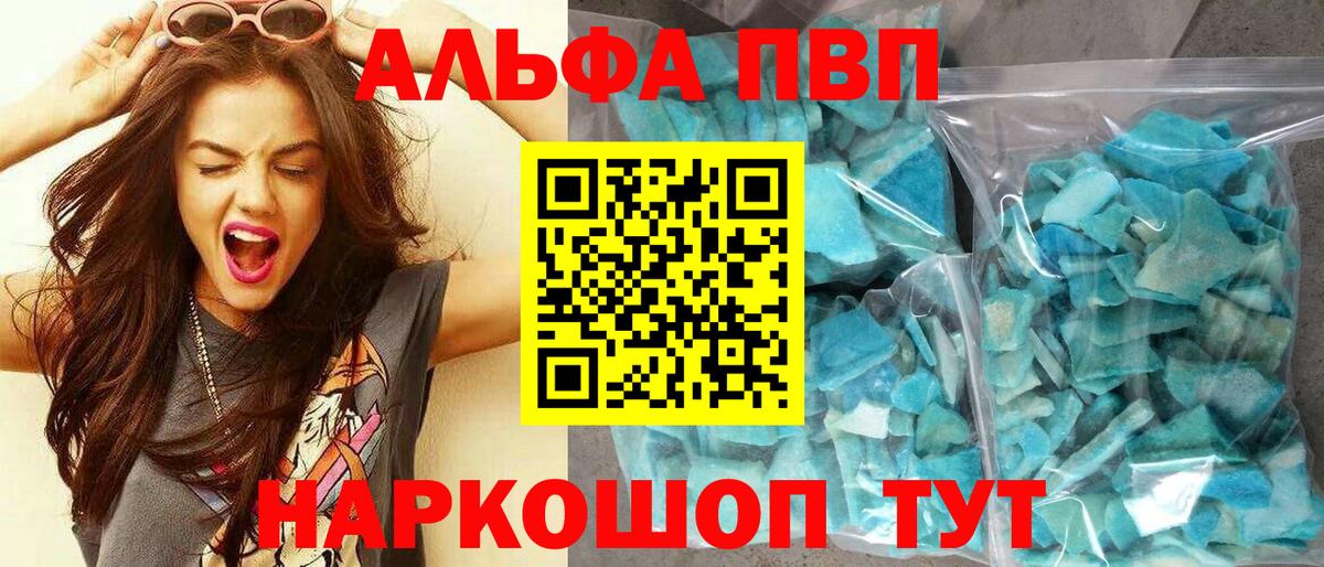 Альфа ПВП мука  Вход с VPN  Усть-Кут  купить наркотик  Альфа ПВП СК  APVP Соль 