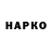 Марки NBOMe 1,5мг GarriMonteki