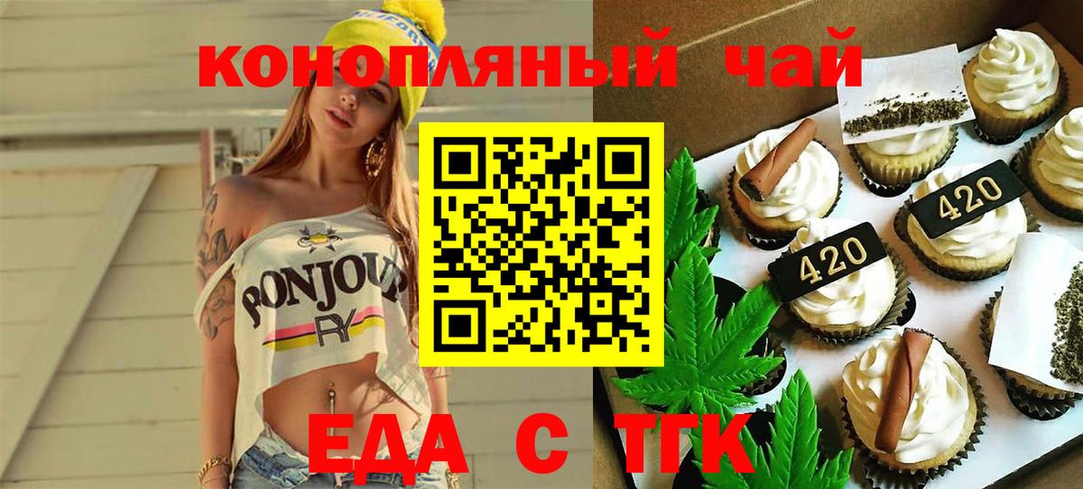 Cannafood марихуана  Вход с VPN  Усть-Кут 