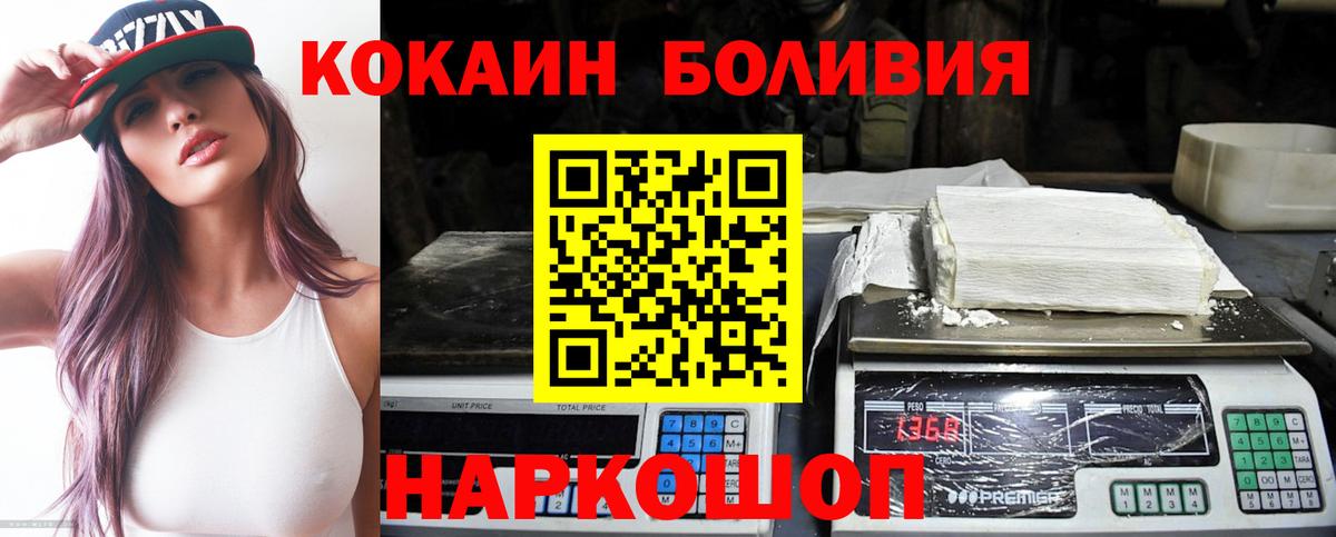 Cocaine Колумбийский Усть-Кут