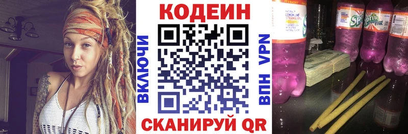 Кодеин напиток Lean (лин) Усть-Кут