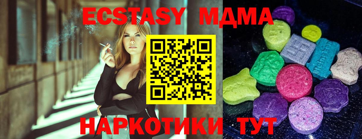 ЭКСТАЗИ круглые Усть-Кут