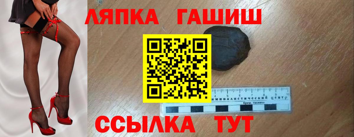 ГАШ Cannabis Усть-Кут