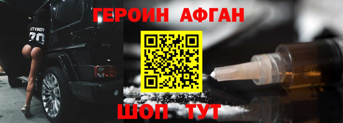 Героин  Героин белый  Вход с VPN  Усть-Кут 