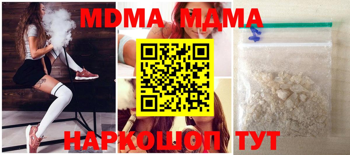 МДМА  Вход с VPN  Усть-Кут  МДМА молли 