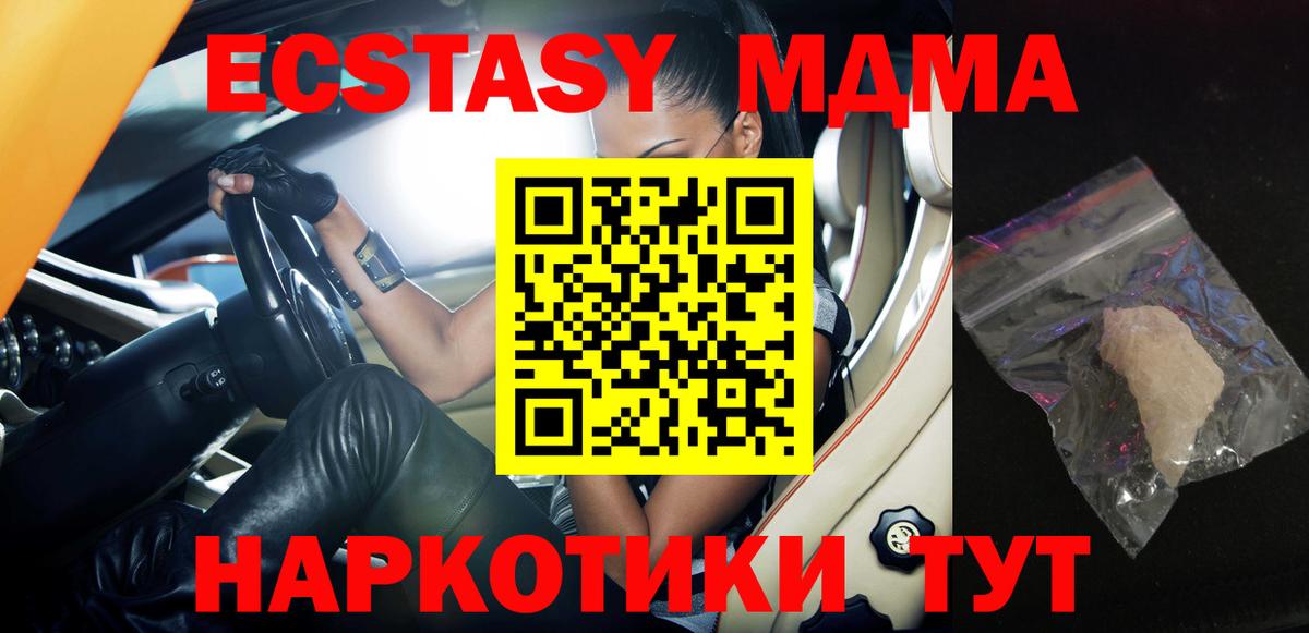MDMA VHQ Усть-Кут