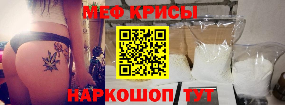 Усть-Кут  МЕФ мяу мяу  МЯУ-МЯУ  закладка  Вход с VPN 