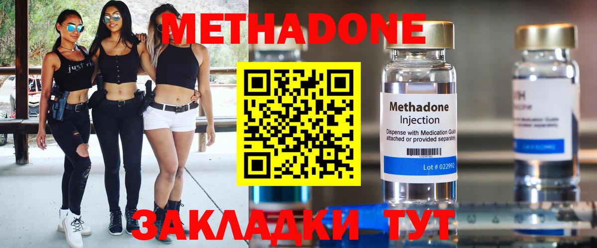Метадон VHQ  Метадон мёд  Усть-Кут  Вход с VPN 