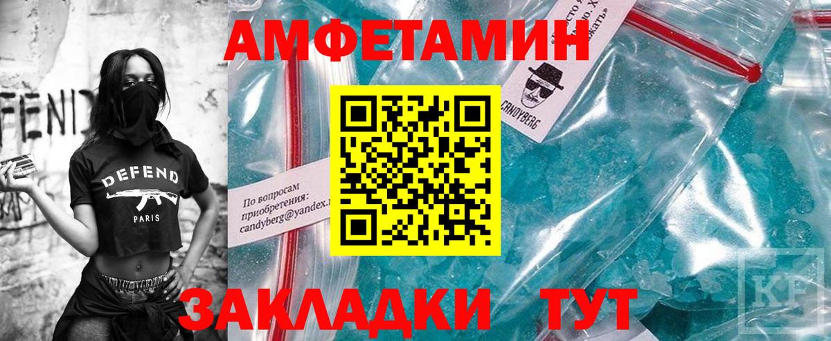 Метамфетамин мет Усть-Кут