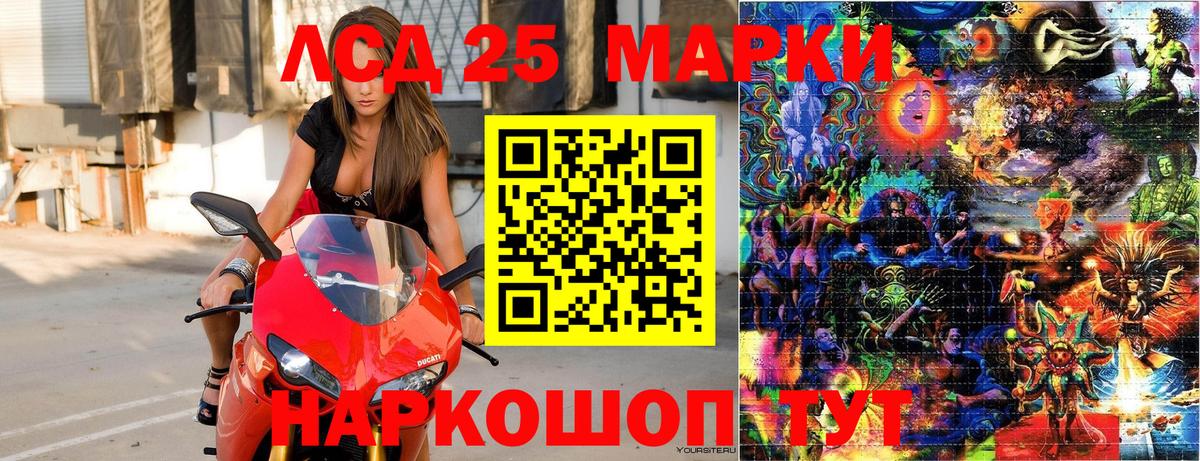 Усть-Кут  Марки 25I-NBOMe  Вход с VPN  Марки NBOMe 1,5мг 