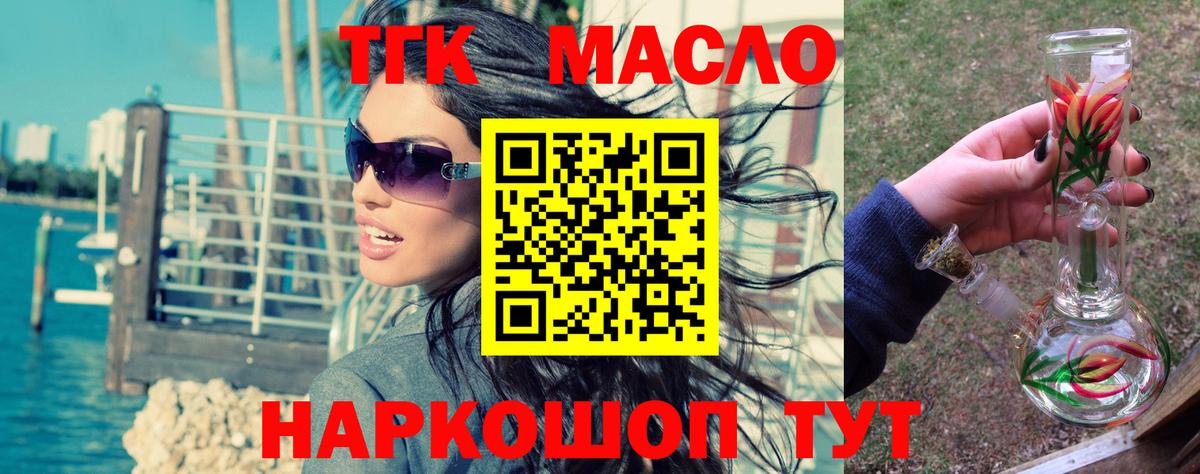 Усть-Кут  omg ссылка  ТГК THC oil  Вход с VPN  ТГК вейп 