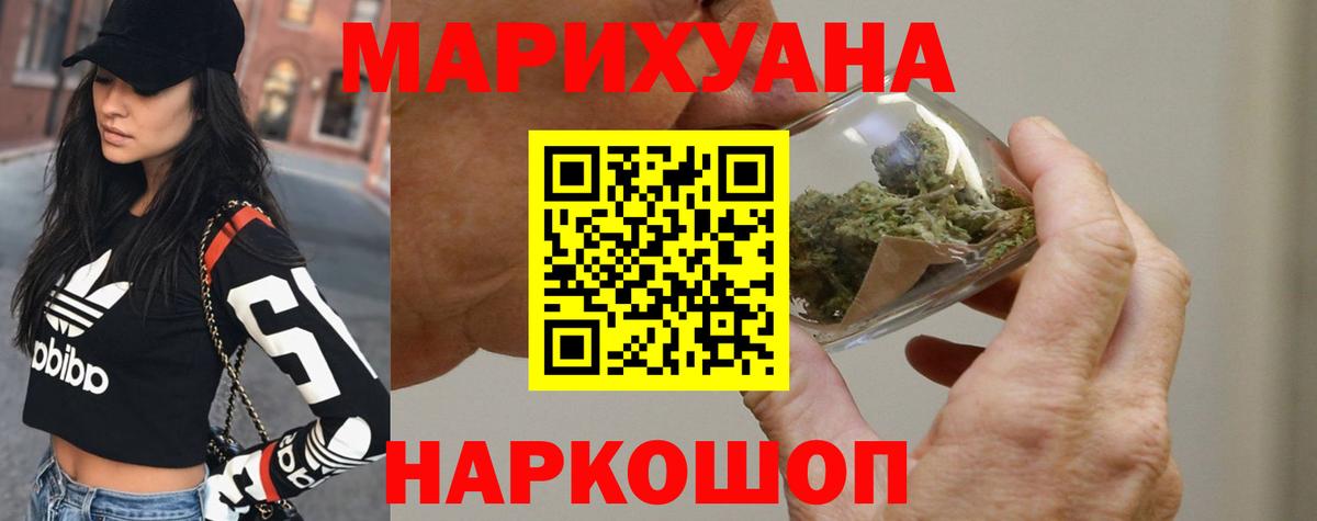 Канабис Bruce Banner Усть-Кут